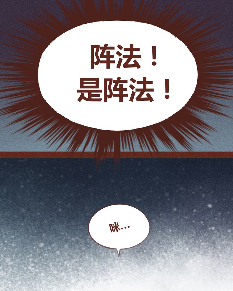 《神兽退散》第62章 第38页