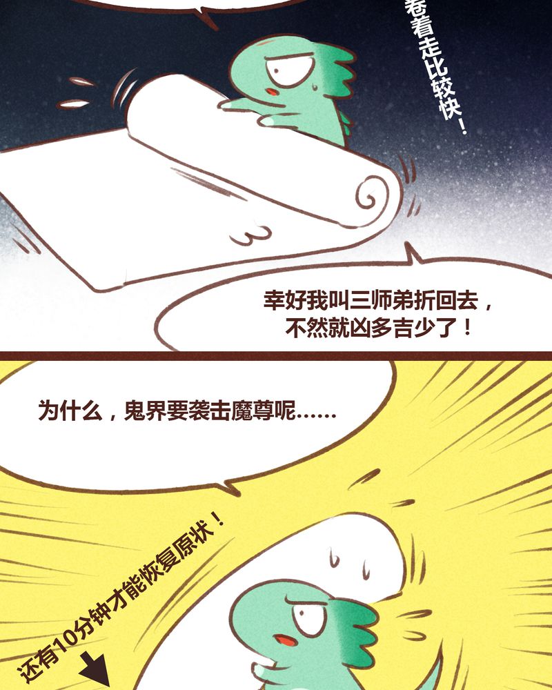 《神兽退散》第62章 第3页