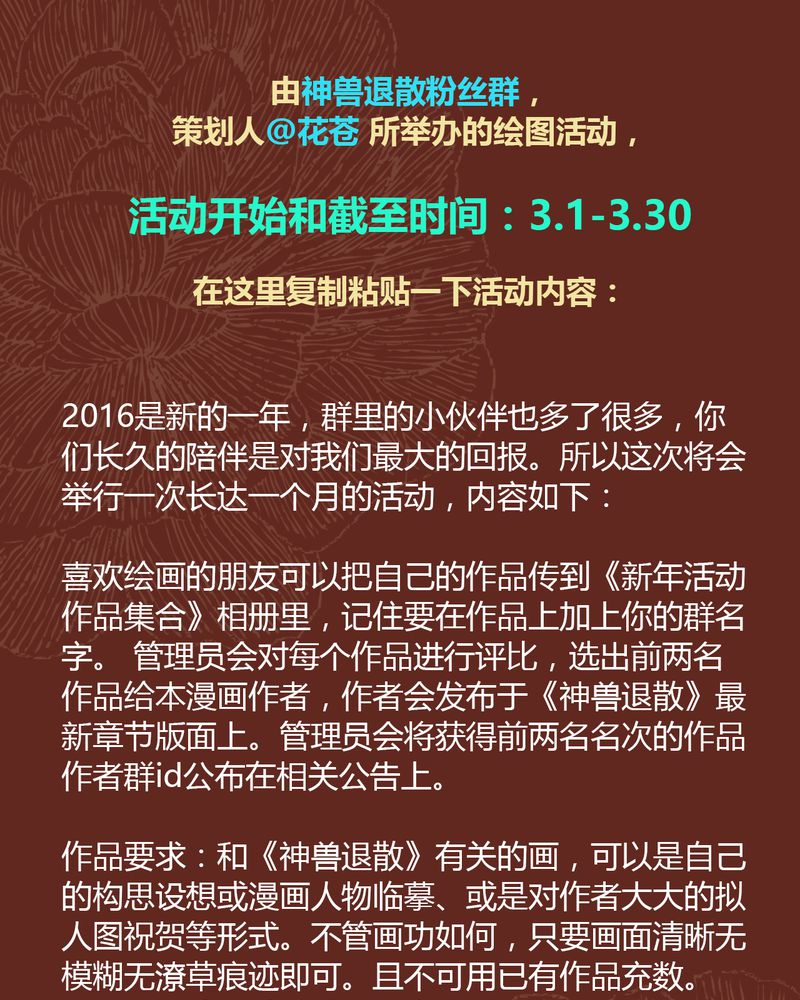 《神兽退散》第62章 第43页