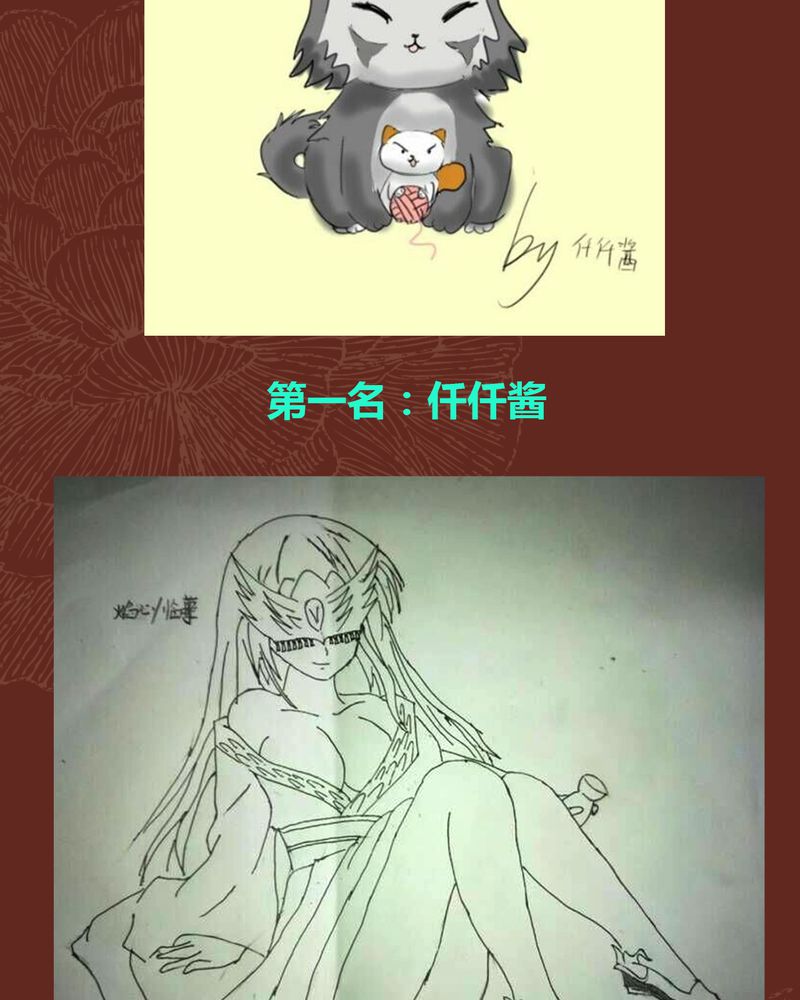 《神兽退散》第62章 第45页