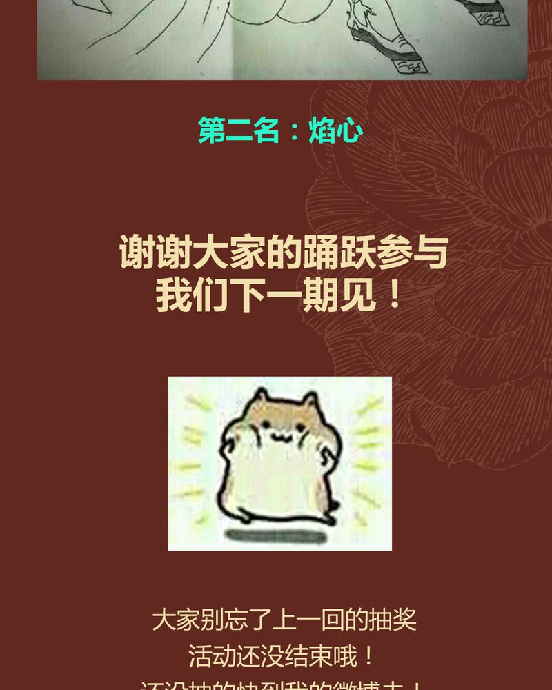 《神兽退散》第62章 第46页