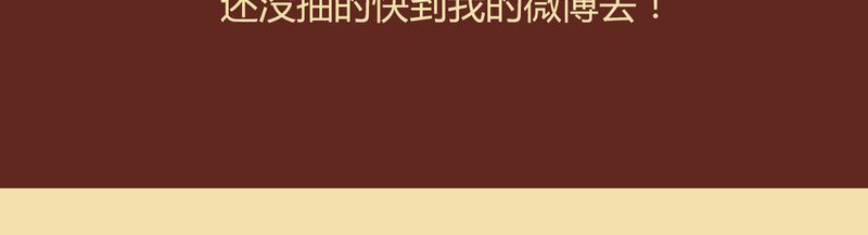 《神兽退散》第62章 第47页