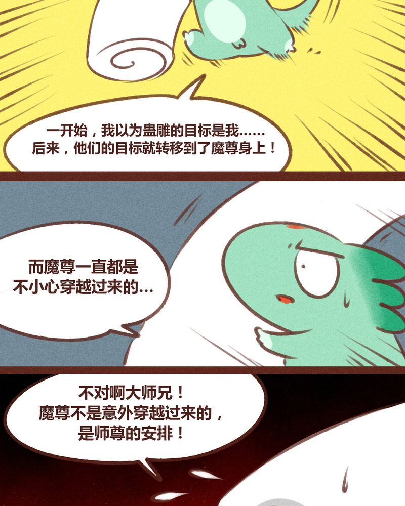 《神兽退散》第62章 第4页