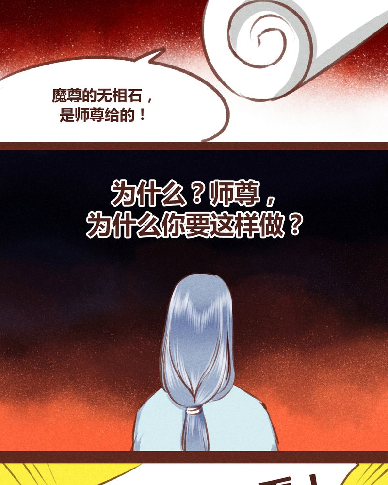 《神兽退散》第62章 第5页