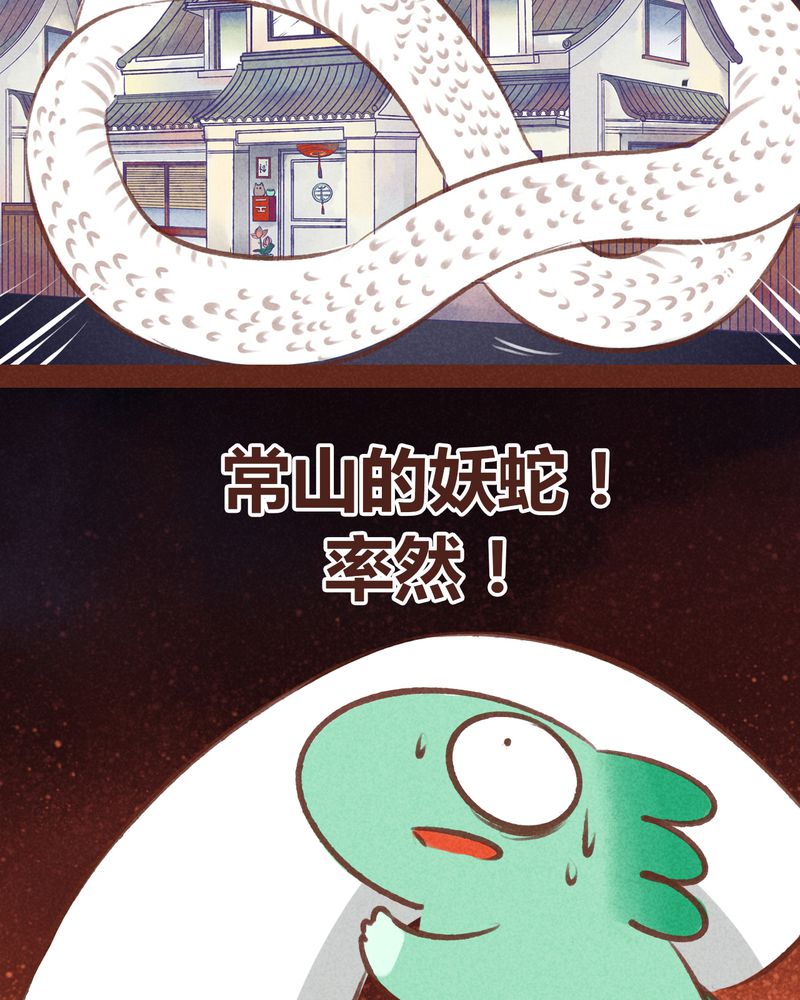 《神兽退散》第62章 第7页
