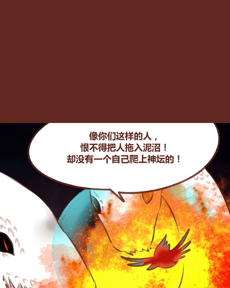 《神兽退散》第62章 第9页