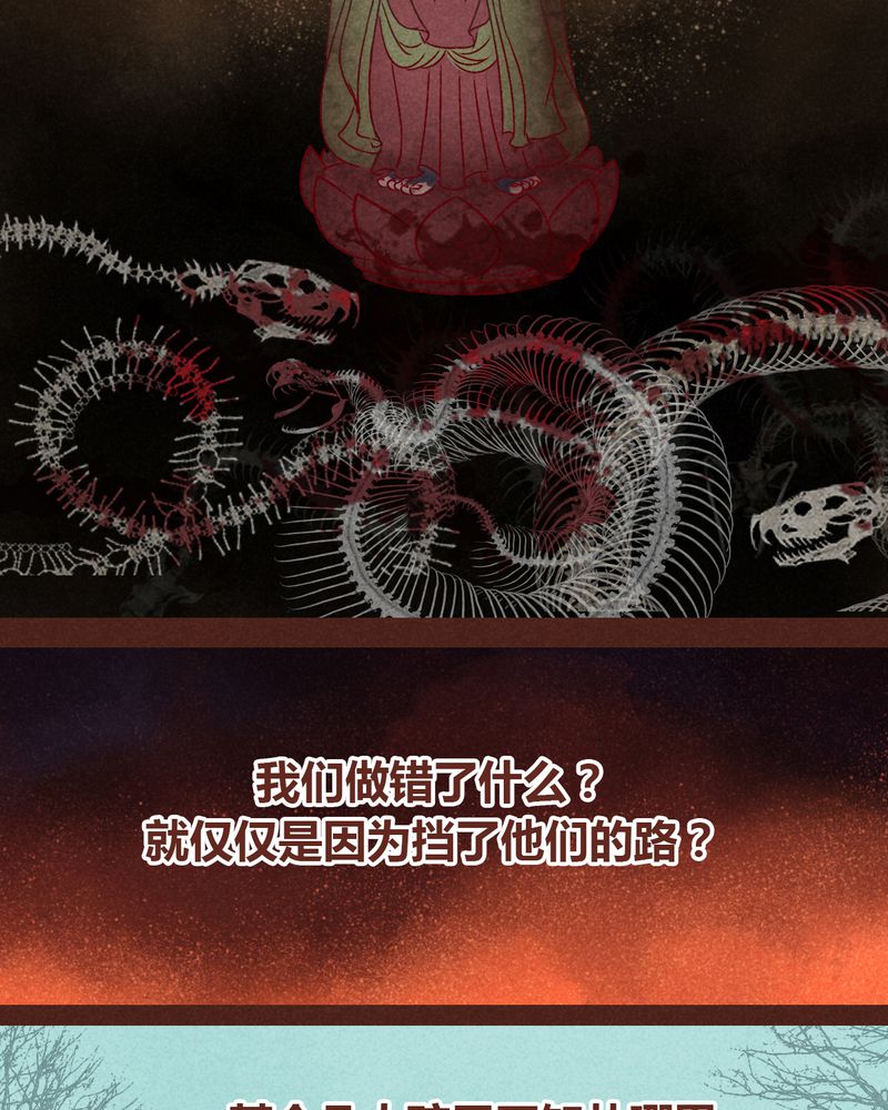 《神兽退散》第63章 第10页