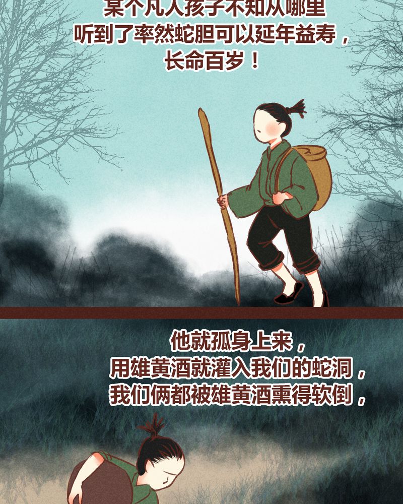 《神兽退散》第63章 第11页