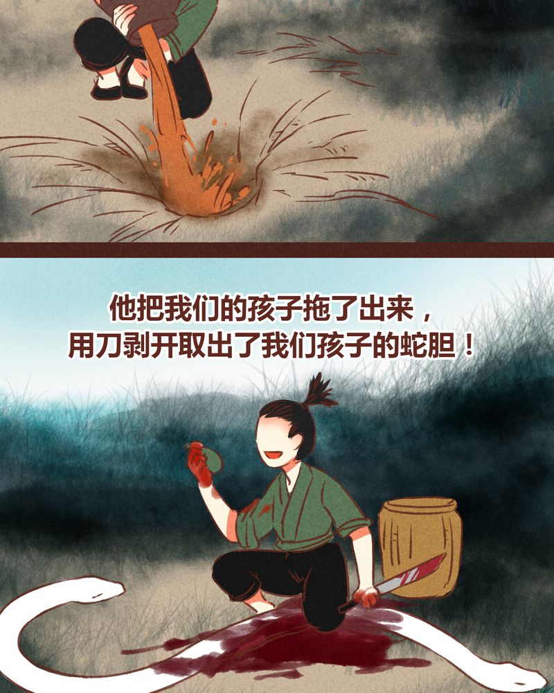 《神兽退散》第63章 第12页