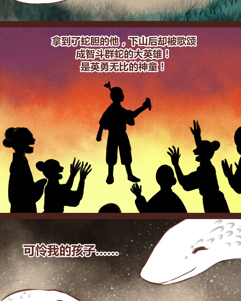 《神兽退散》第63章 第13页