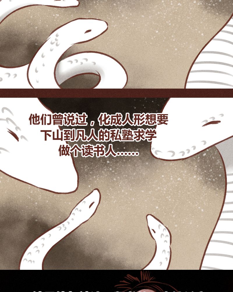 《神兽退散》第63章 第14页
