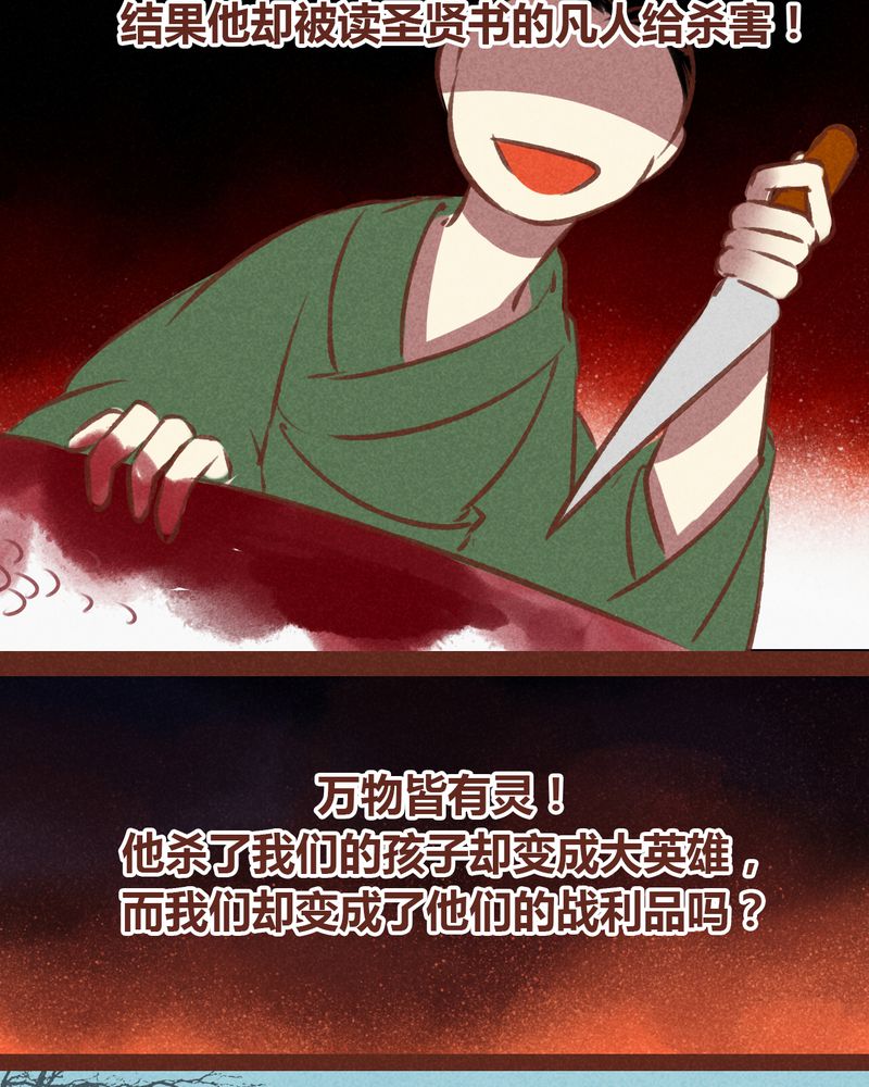 《神兽退散》第63章 第15页