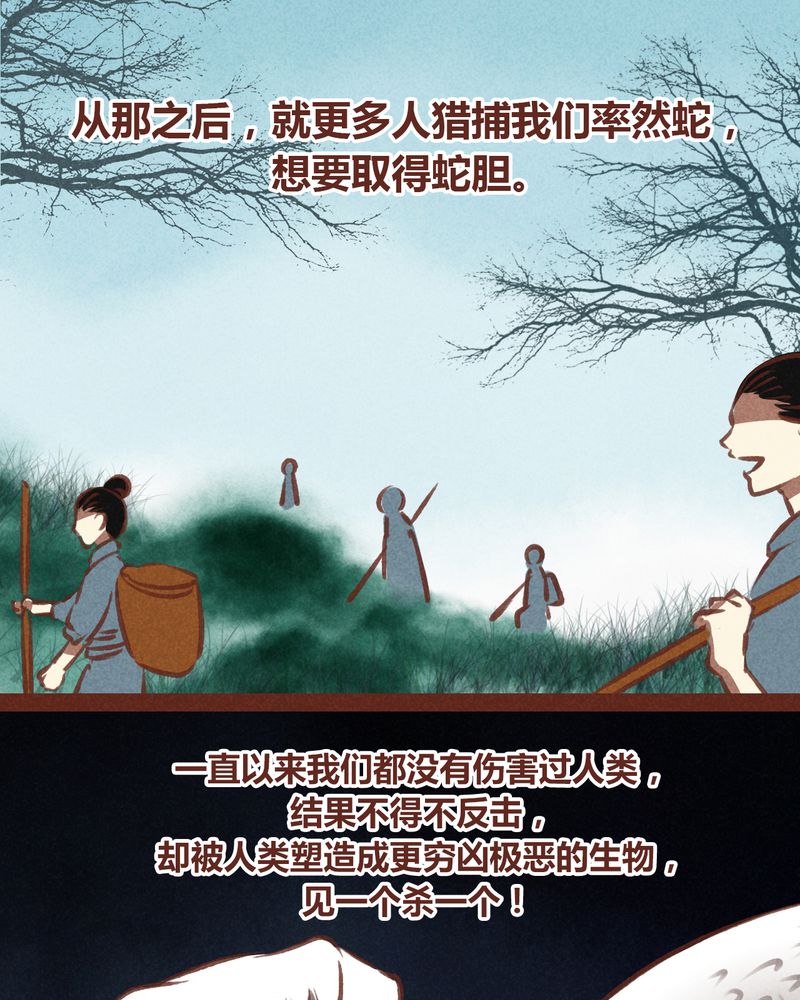 《神兽退散》第63章 第16页