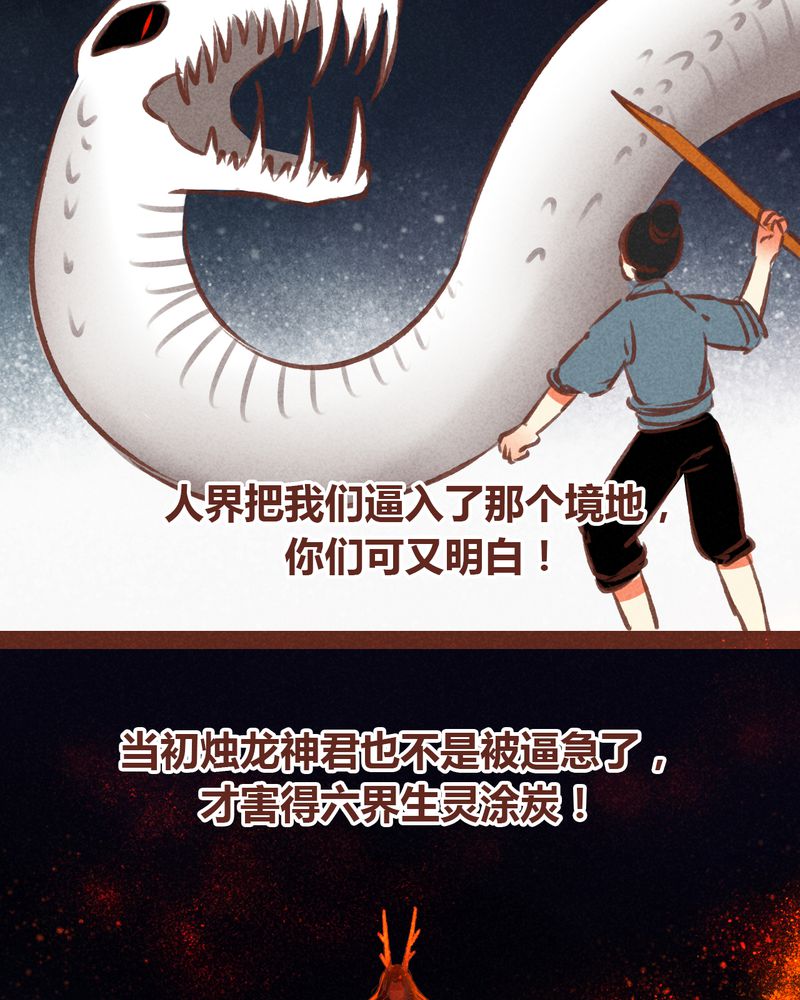 《神兽退散》第63章 第17页