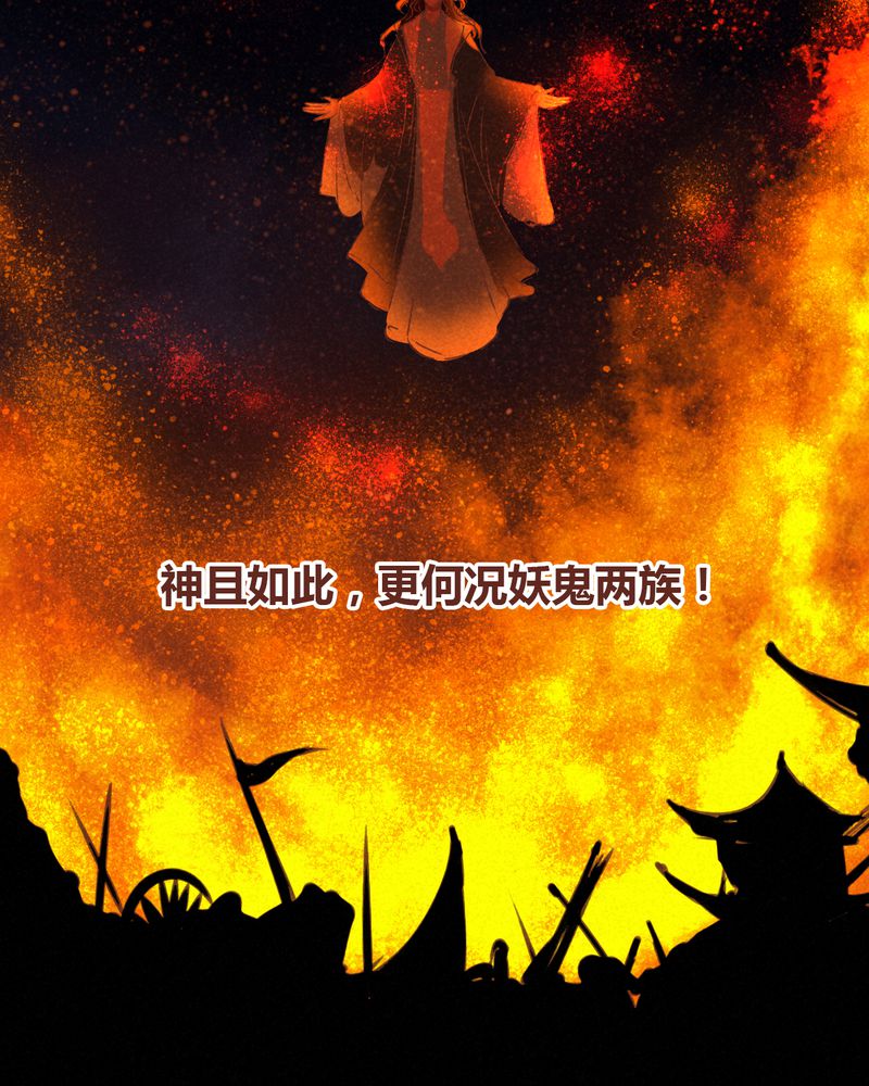 《神兽退散》第63章 第18页