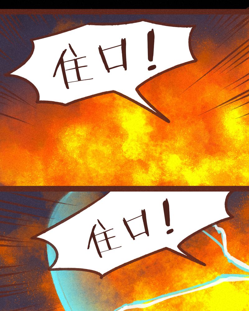《神兽退散》第63章 第19页