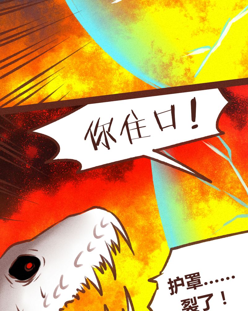 《神兽退散》第63章 第20页