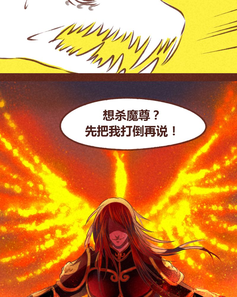 《神兽退散》第63章 第25页