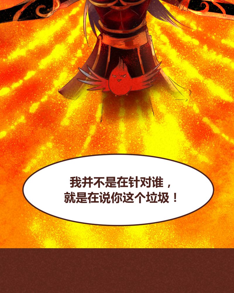 《神兽退散》第63章 第26页