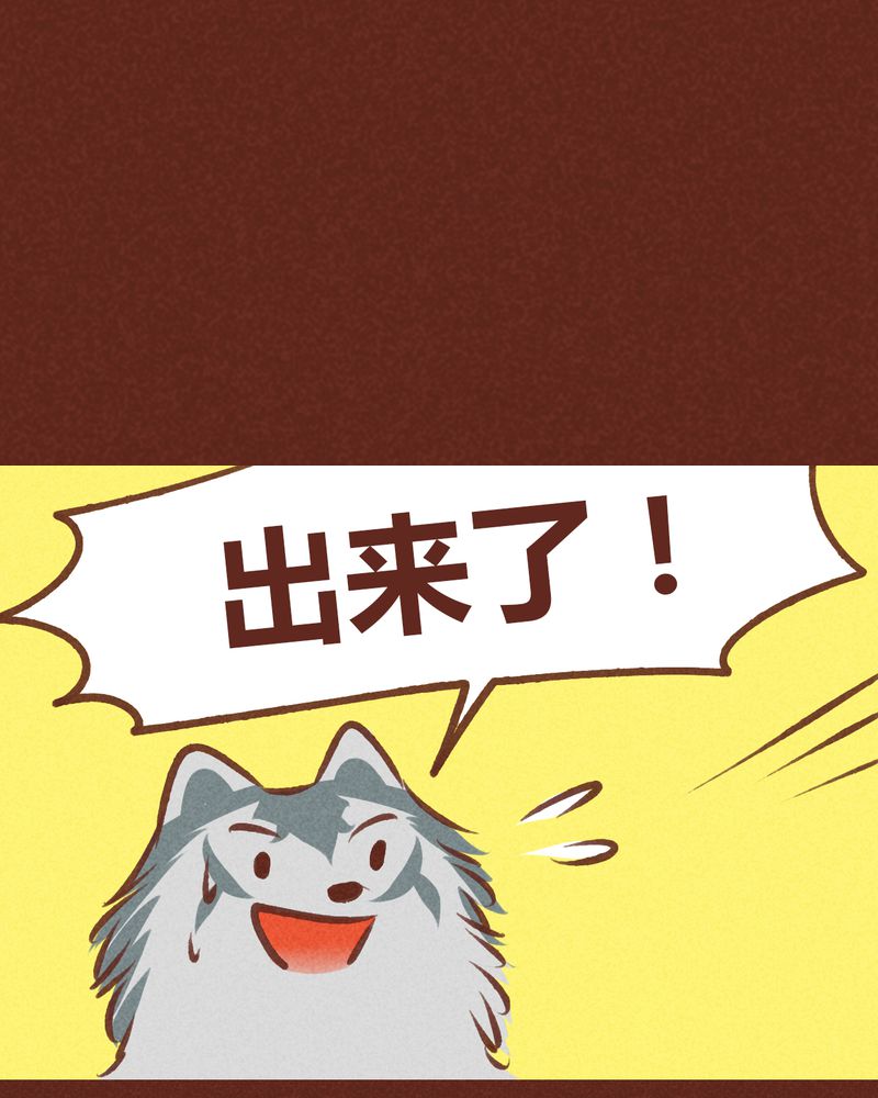 《神兽退散》第63章 第27页