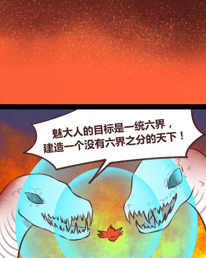 《神兽退散》第63章 第2页