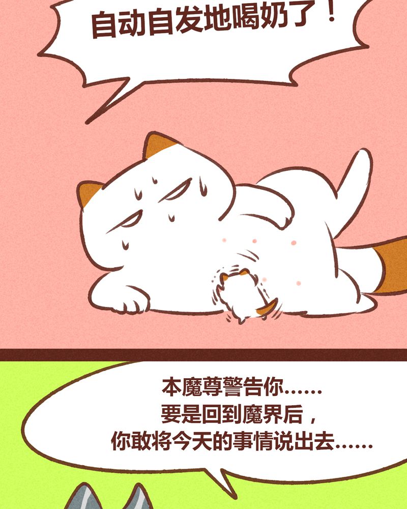 《神兽退散》第63章 第30页