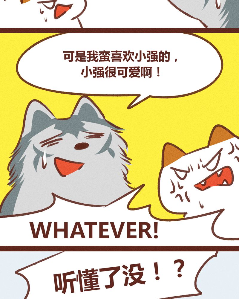 《神兽退散》第63章 第32页