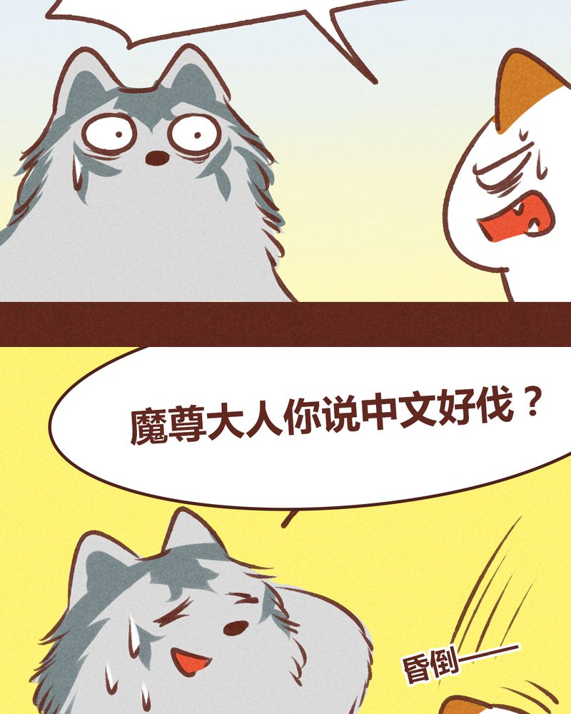 《神兽退散》第63章 第33页