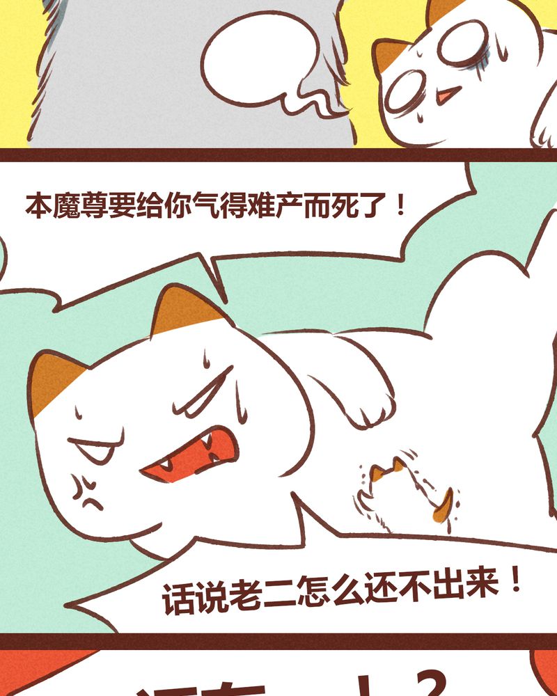 《神兽退散》第63章 第34页