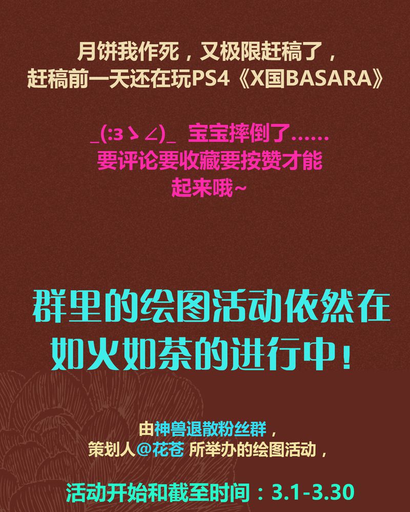 《神兽退散》第63章 第37页
