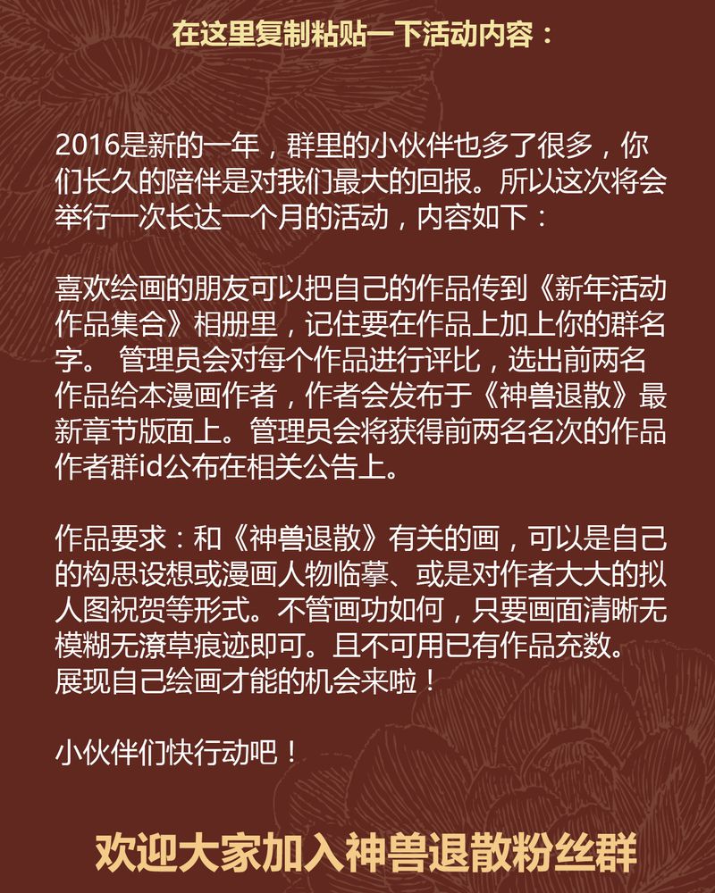 《神兽退散》第63章 第38页