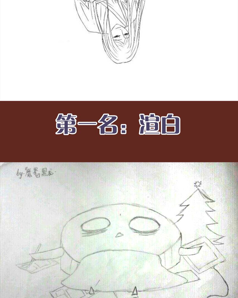 《神兽退散》第63章 第40页