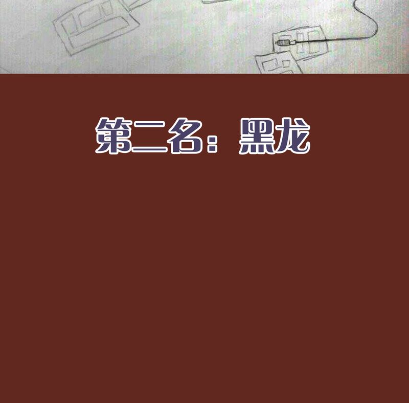 《神兽退散》第63章 第41页