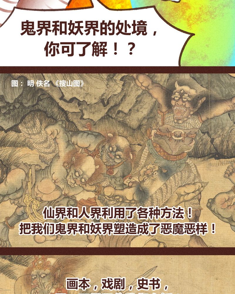 《神兽退散》第63章 第4页