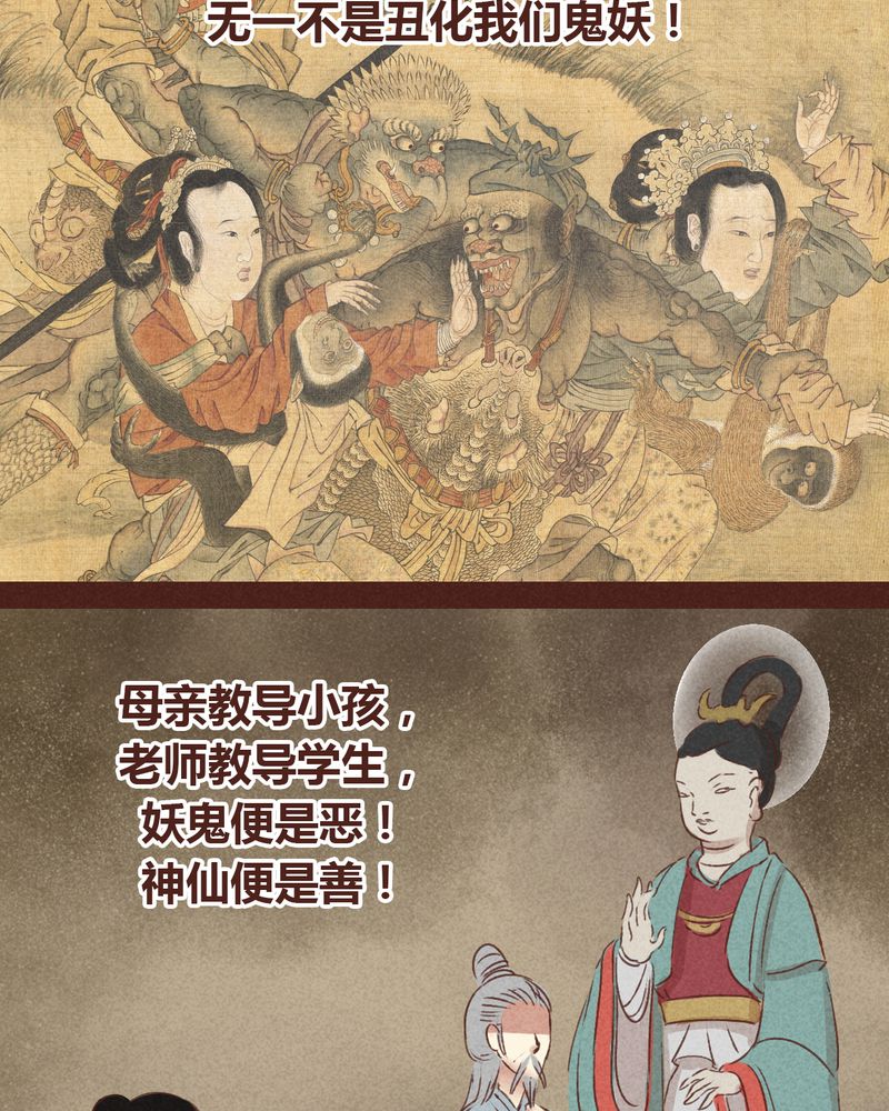 《神兽退散》第63章 第5页