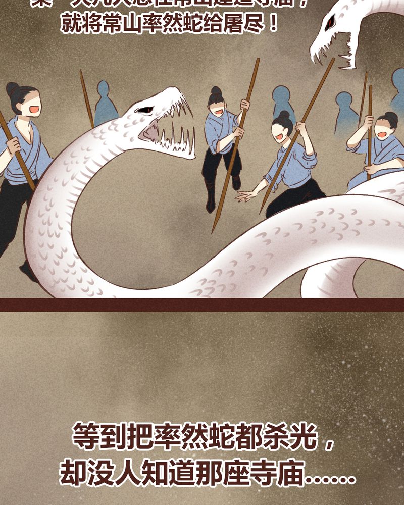 《神兽退散》第63章 第7页