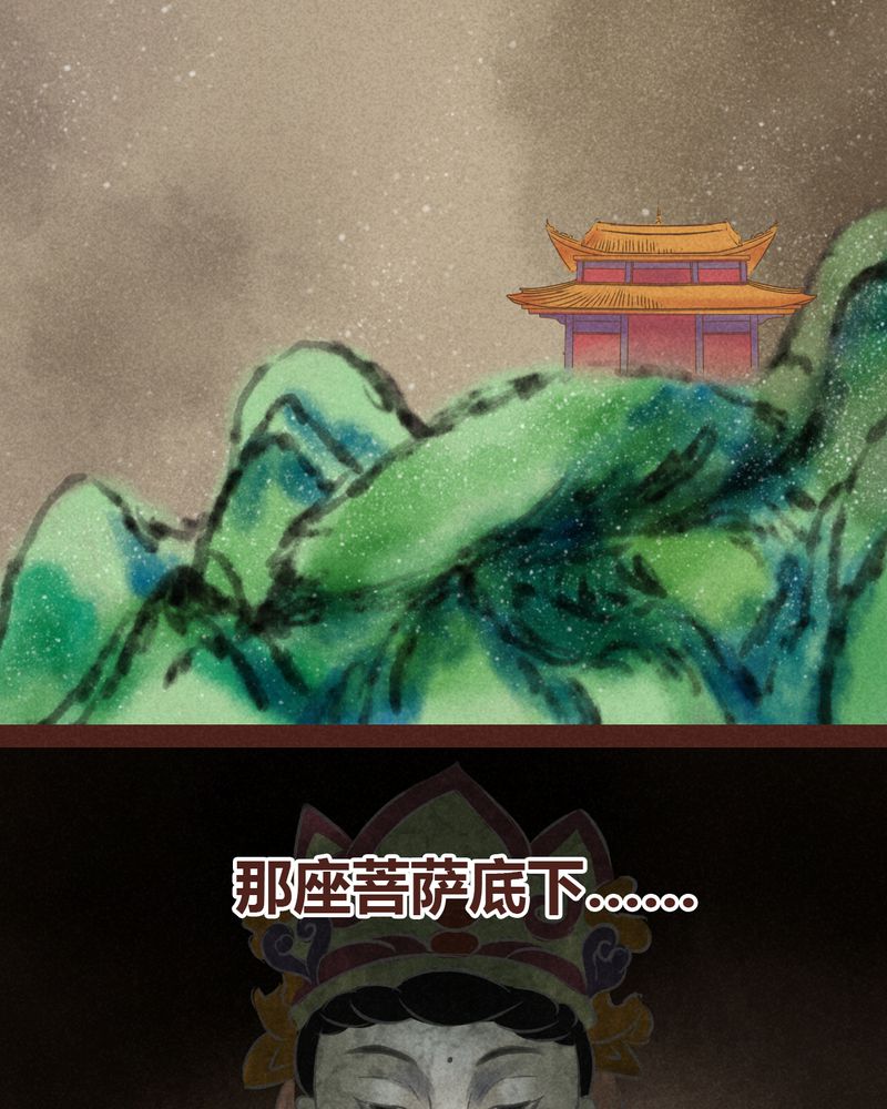 《神兽退散》第63章 第8页