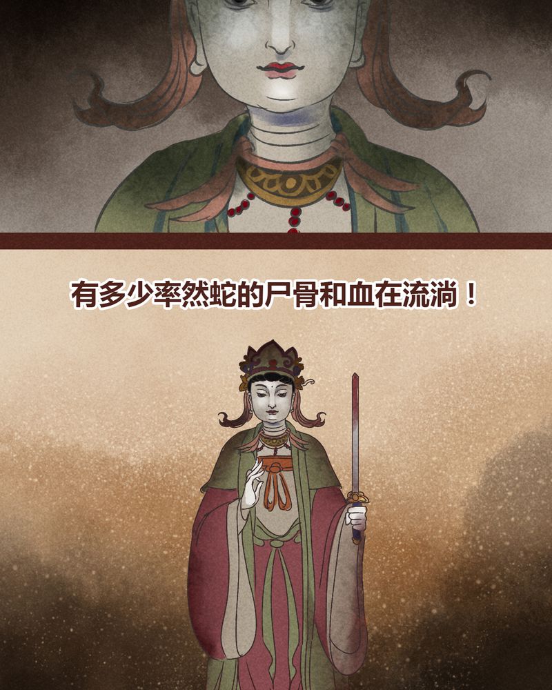 《神兽退散》第63章 第9页