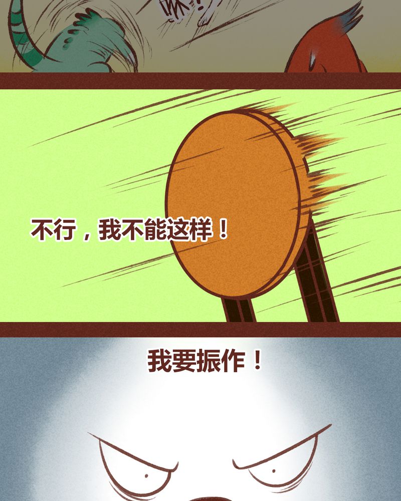 《神兽退散》第65章 第10页