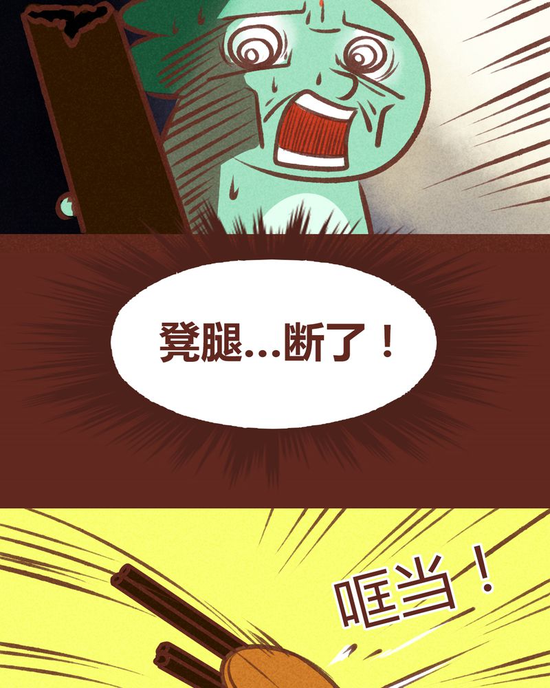 《神兽退散》第65章 第14页