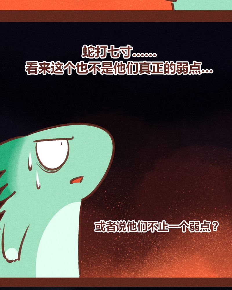 《神兽退散》第65章 第20页
