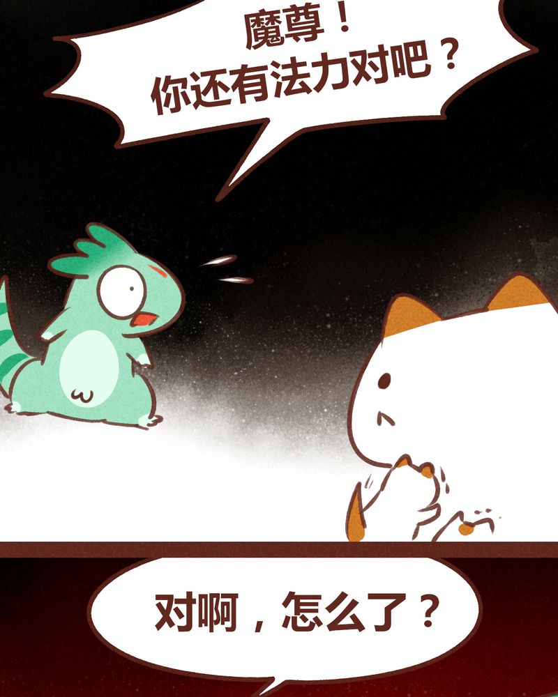 《神兽退散》第65章 第22页