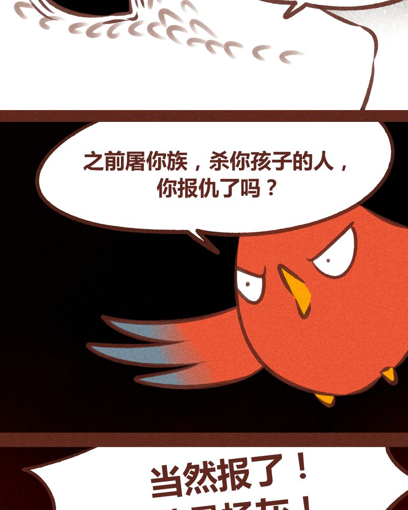 《神兽退散》第65章 第27页