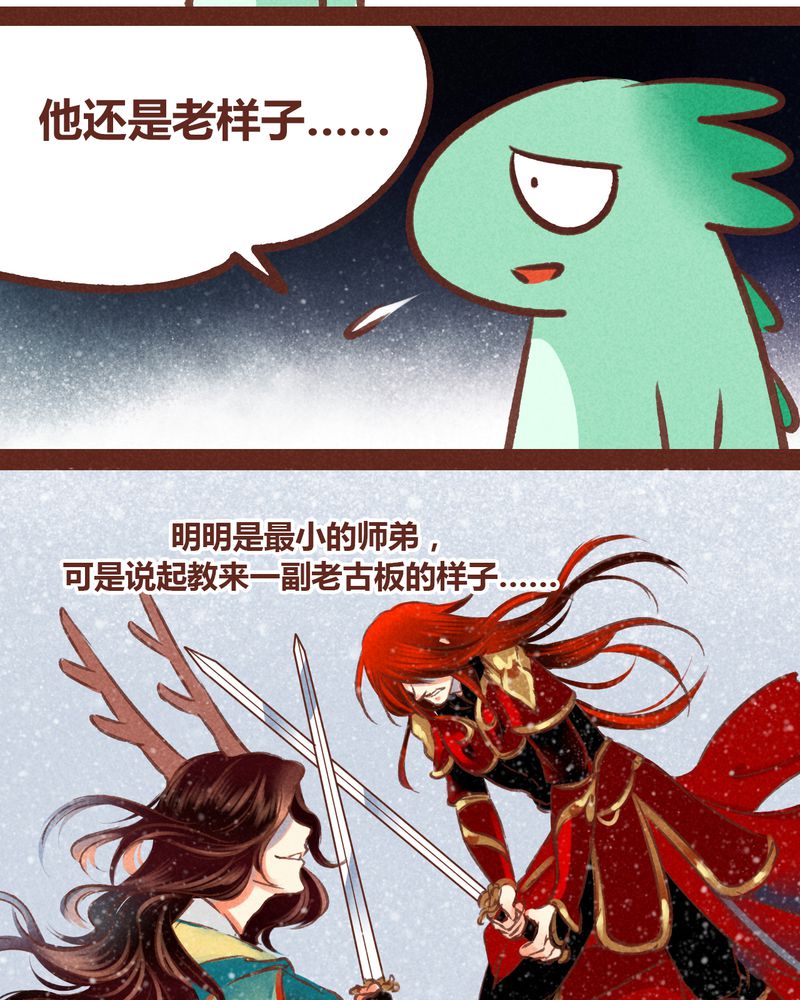 《神兽退散》第65章 第32页