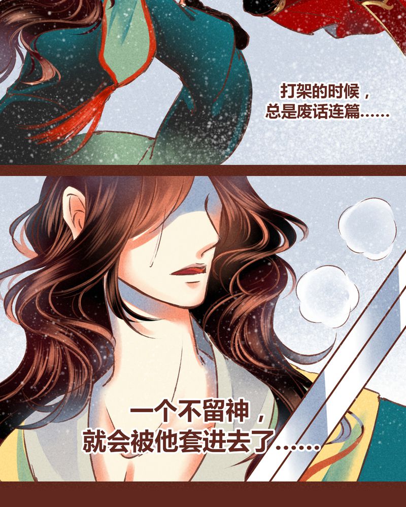 《神兽退散》第65章 第33页
