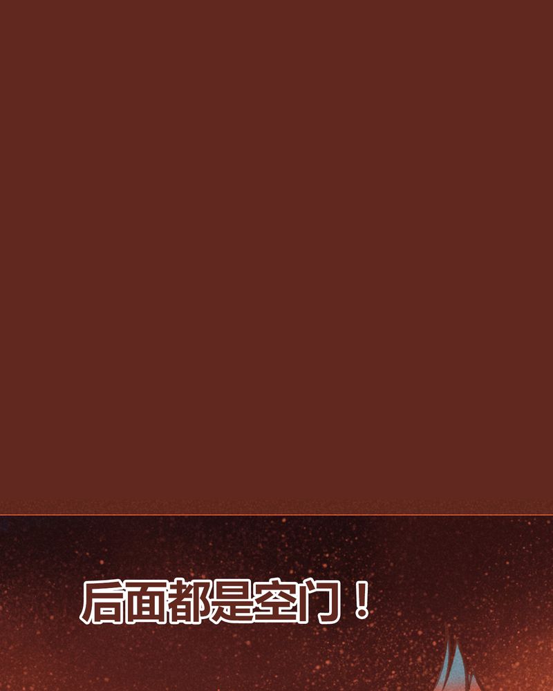《神兽退散》第65章 第34页