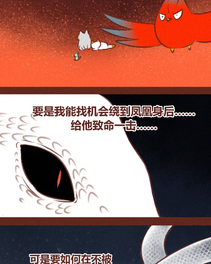 《神兽退散》第65章 第35页