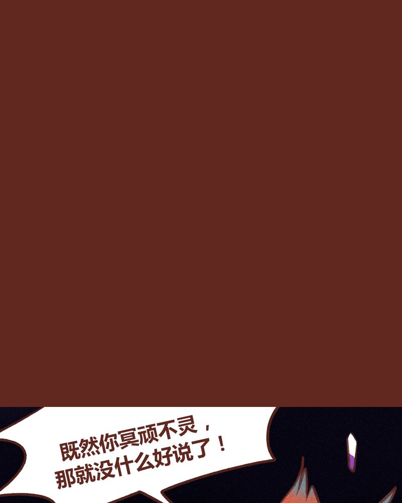 《神兽退散》第65章 第37页