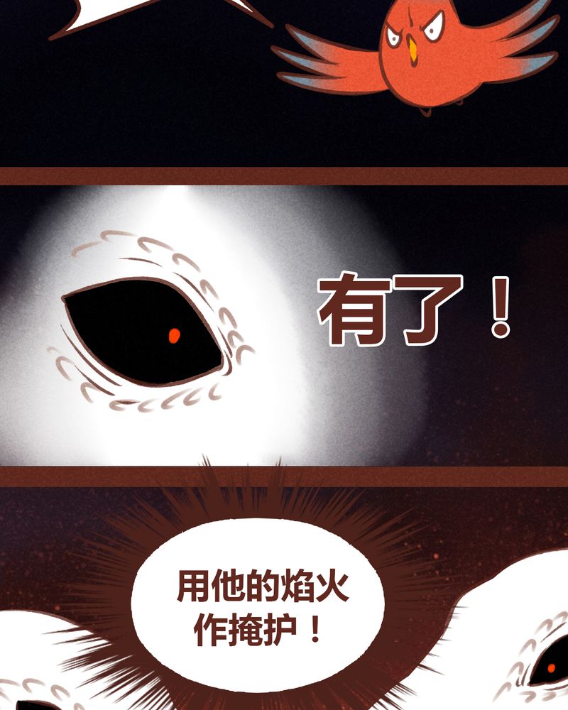 《神兽退散》第65章 第38页