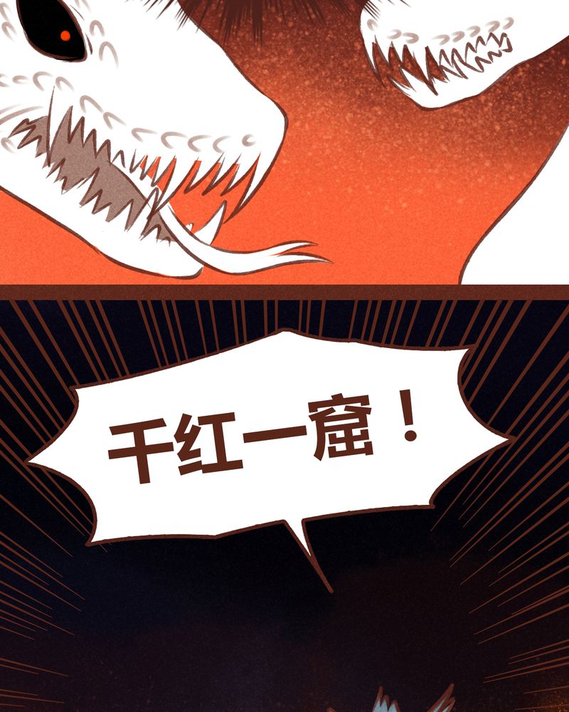 《神兽退散》第65章 第39页